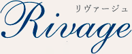 オールハンドエステ 滋賀 Rivage